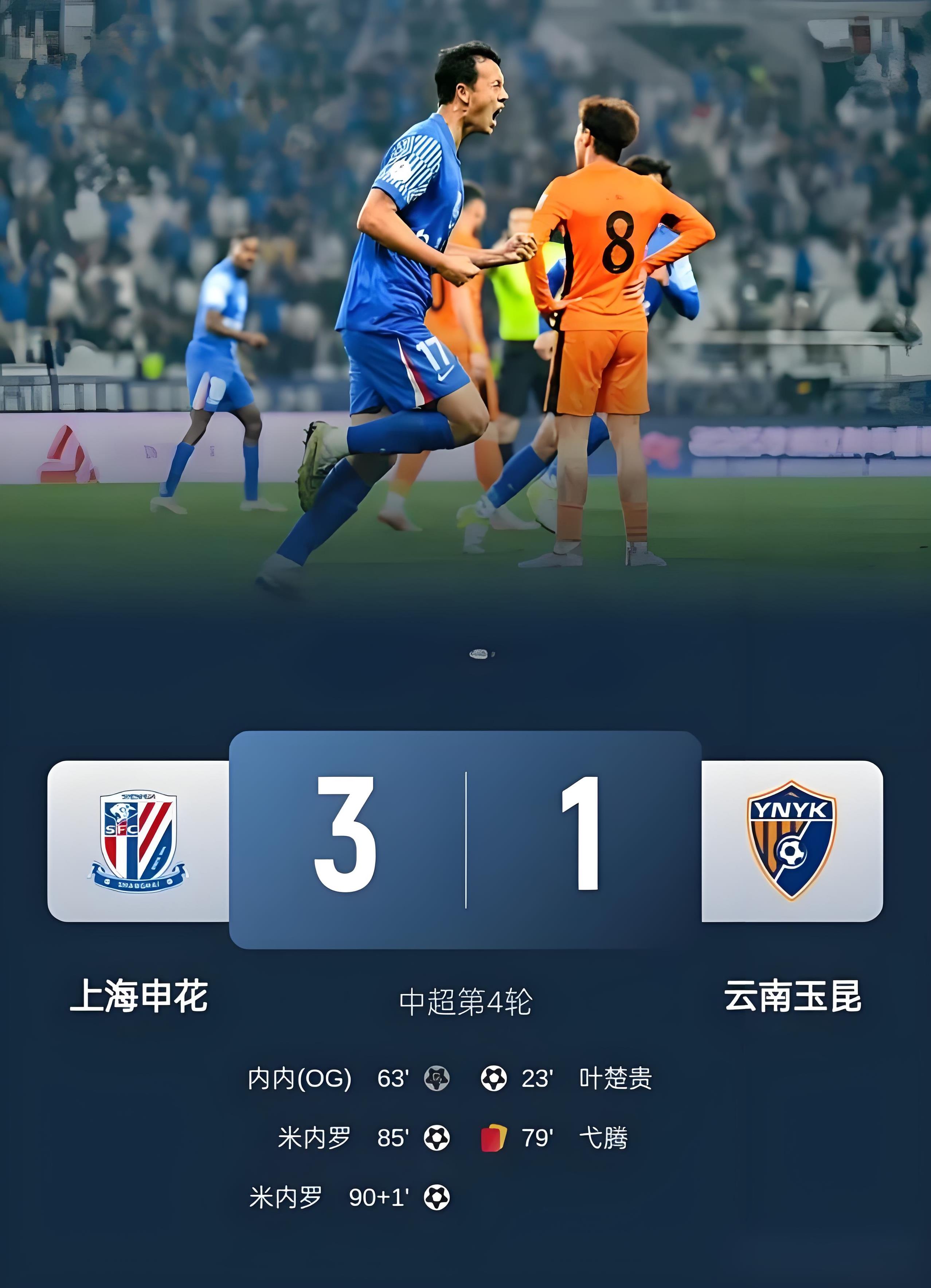 包含上海上港客场逼平广州富力,积分相对稳定的词条 包含上海上港客场逼平广州富力,积分相对稳定的词条