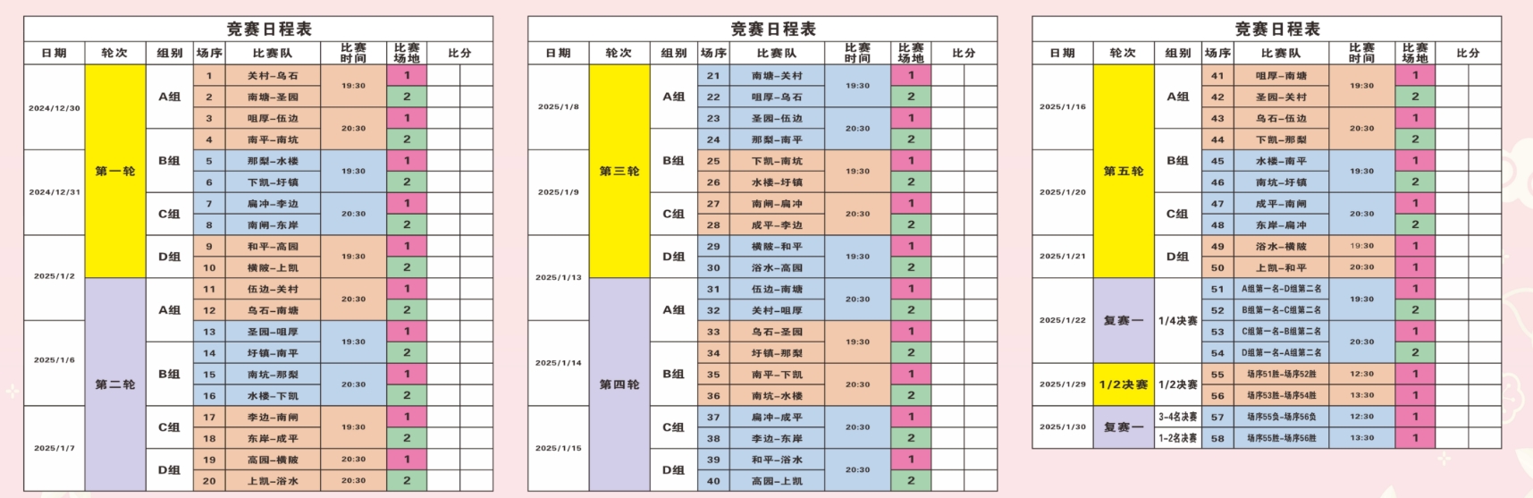 国内职业篮球联赛的热门赛况分析