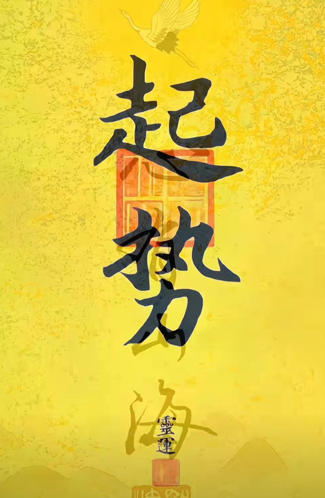 冠军数风云变幻，胜负难料冲刺投的简单介绍