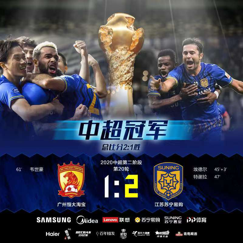 包含江苏苏宁压制对手，中超豪强登峰之巅的词条
