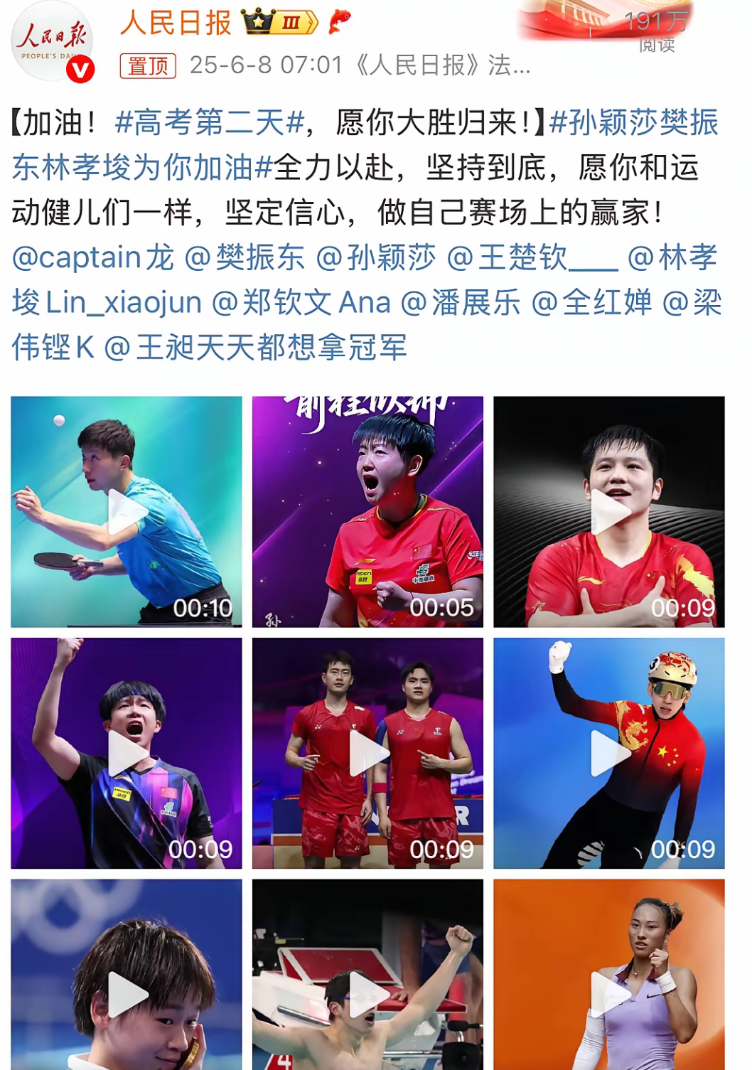 战胜强敌,球队士气高涨,晋级希望大增 战胜强敌,球队士气高涨,晋级希望大增