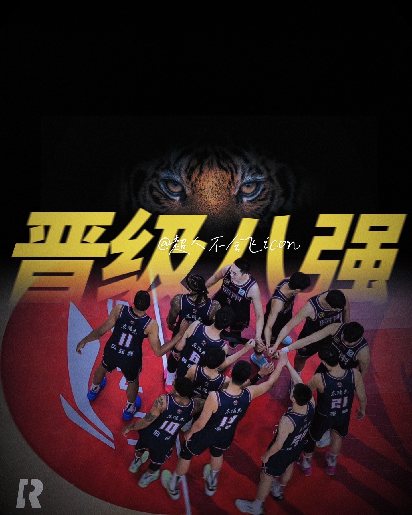 战胜强敌,球队士气高涨,晋级希望大增 战胜强敌,球队士气高涨,晋级希望大增