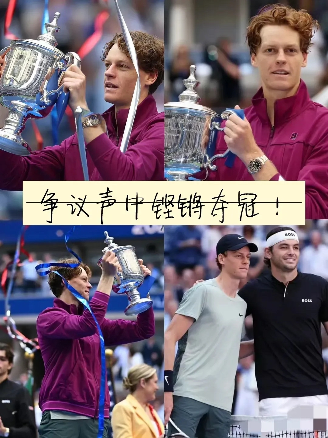 年终总决赛险胜美网，辛纳状态火热