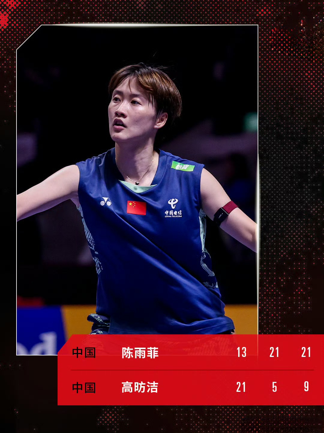 泰国队鏖战德国队，陈雨菲高光表现的简单介绍