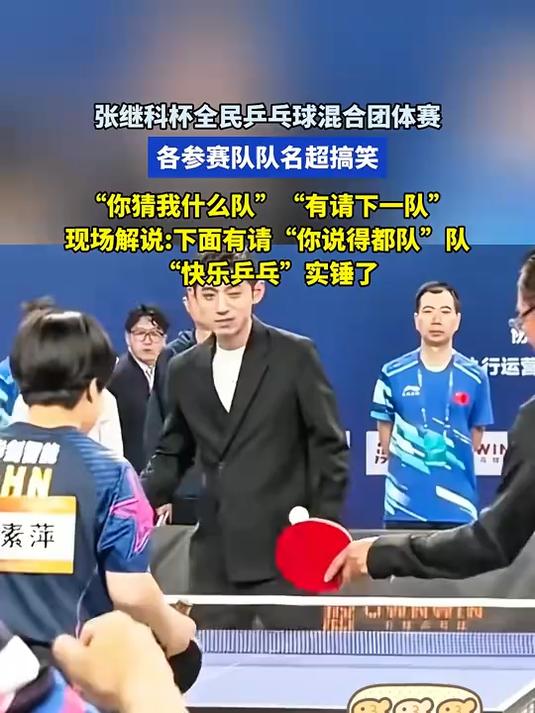 英格兰队鏖战法国队，张继科扛起全队