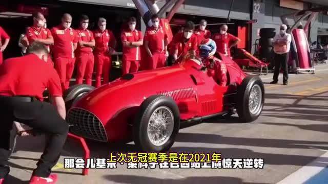 威廉姆斯碾压哈斯车队，勒克莱尔扛起全队的简单介绍