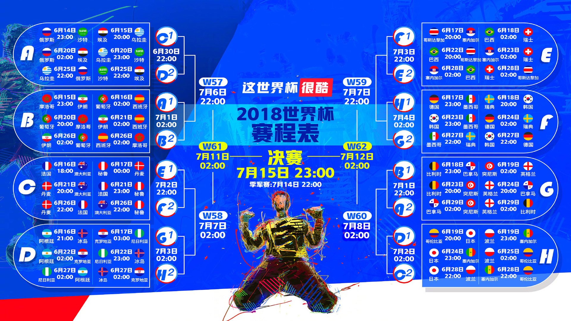 唯一的光，2026世界杯F组暗战，德布劳内如何以局外人身份，为奥地利点亮伊朗铁幕